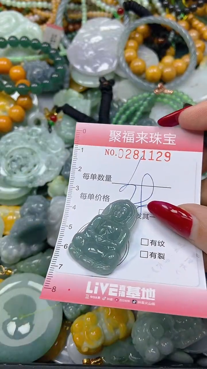 颈饰未镶嵌翡翠闪购0281129