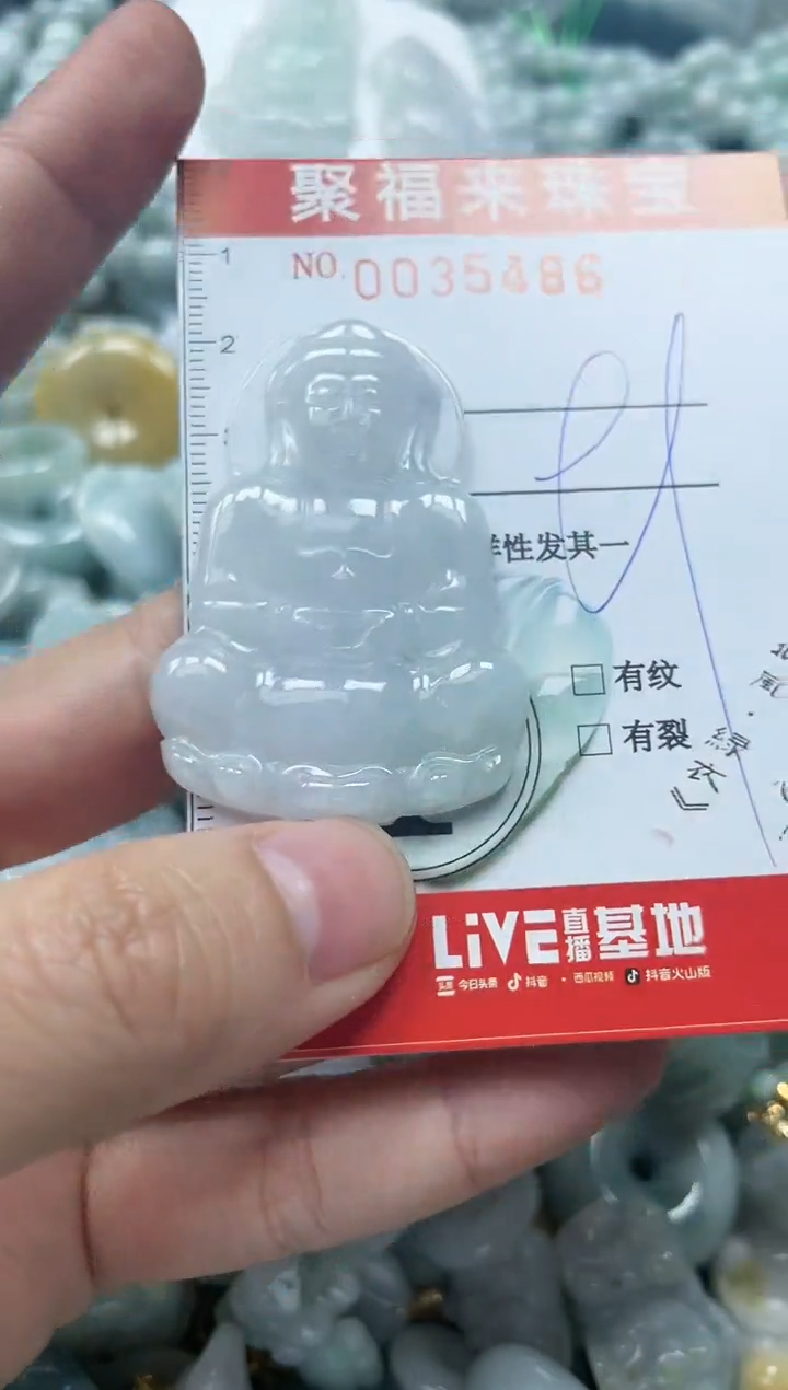 【闪购商品】翡翠颈饰未镶嵌闪购0035486