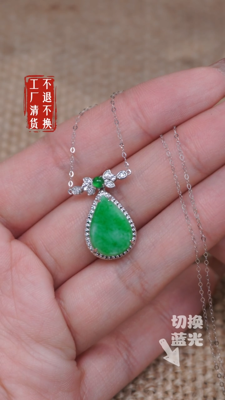 【闪购商品】翡翠颈饰18K金镶嵌219工厂抛货 不退不换