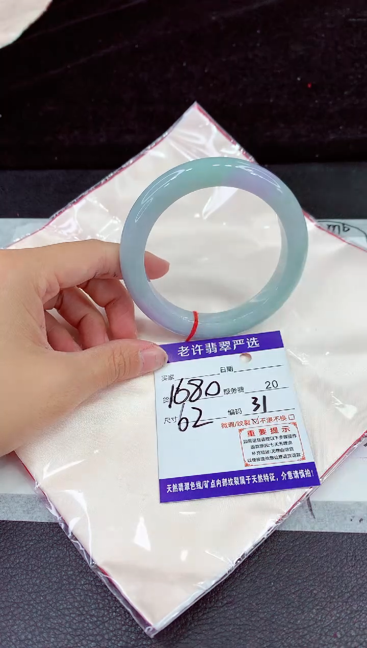 未镶嵌手镯翡翠11