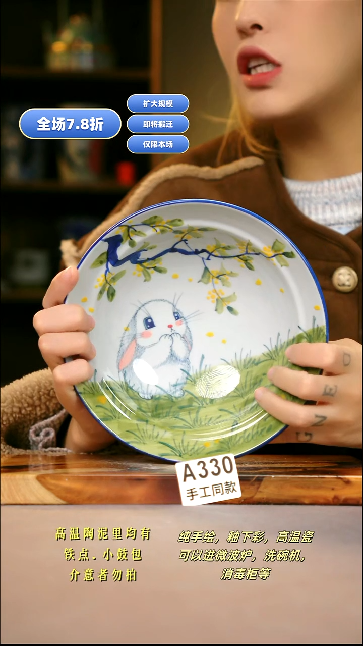 A330新十二器瓷器