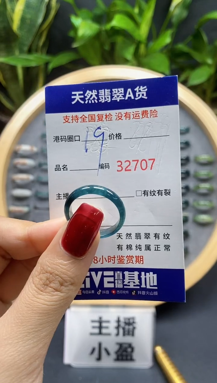 翡翠戒指未镶嵌天然A货翡翠2707