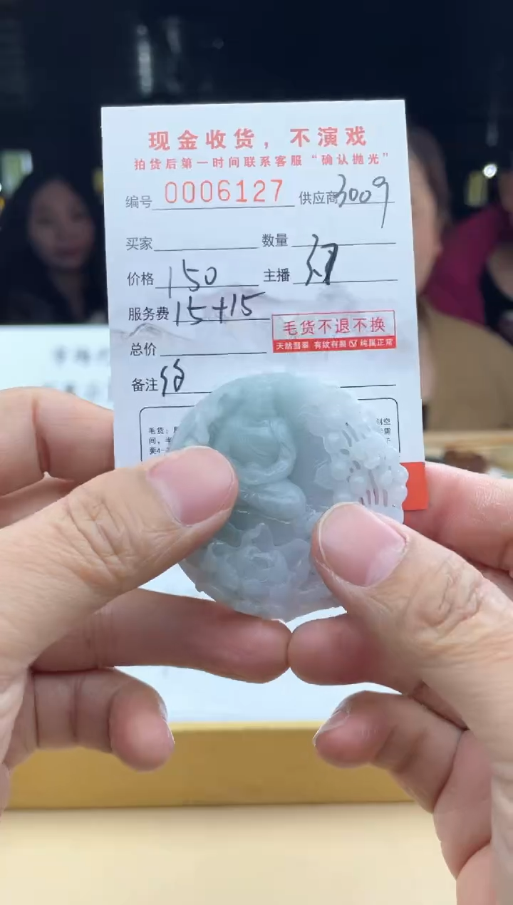 【闪购商品】定制翡翠未镶嵌            6127