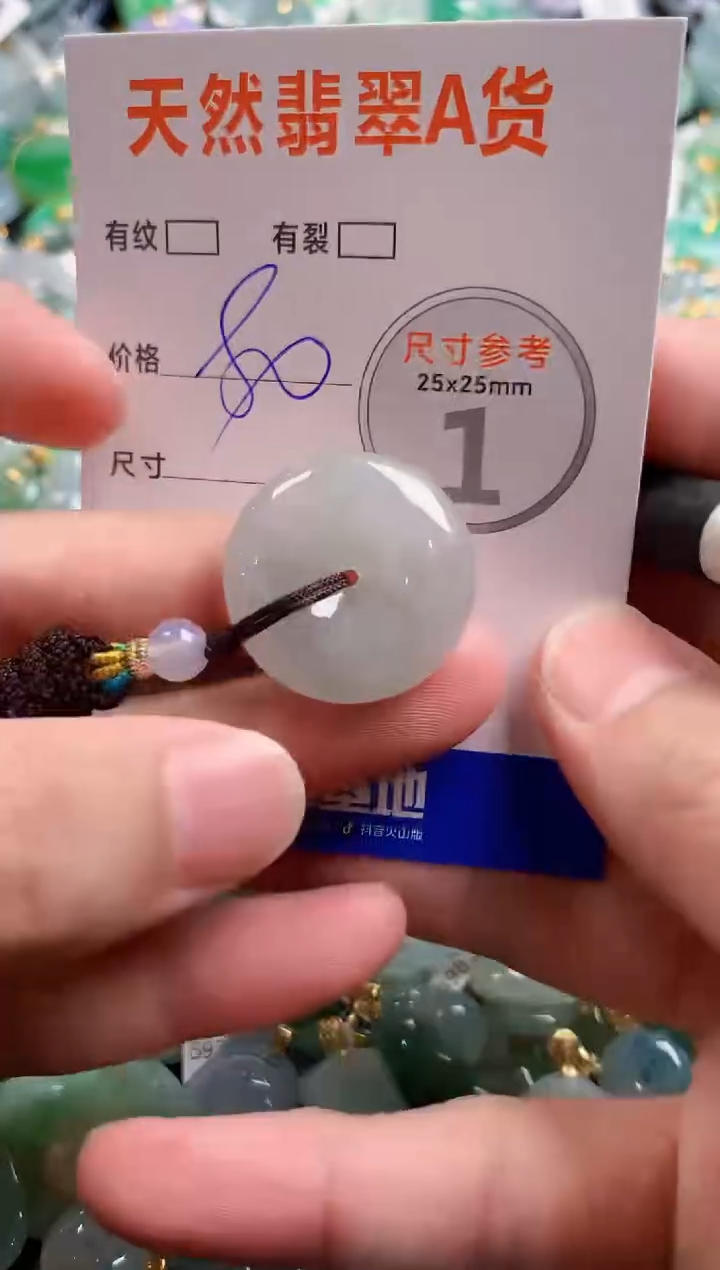 颈饰未镶嵌翡翠29101429