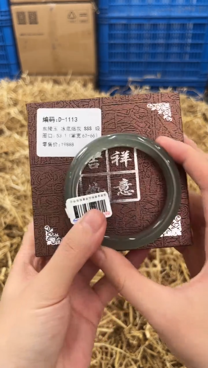 石英质玉手镯未镶嵌D-1113
