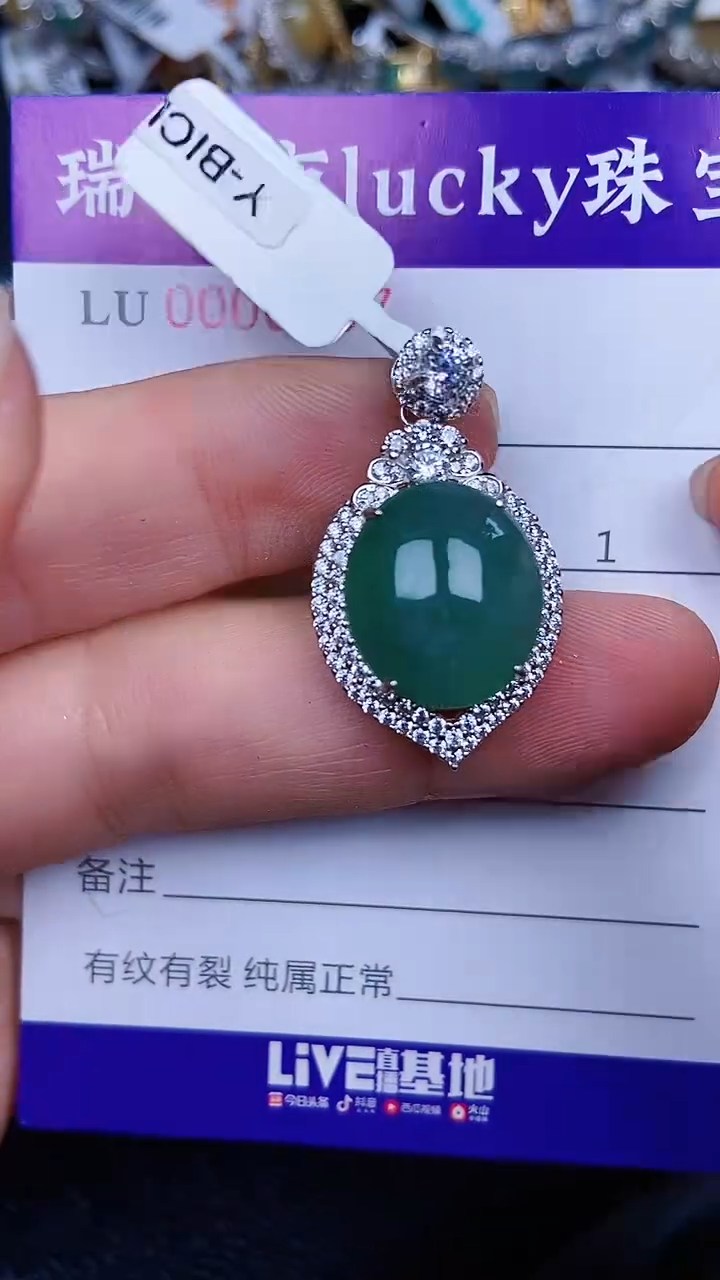 颈饰银S925镶嵌翡翠107