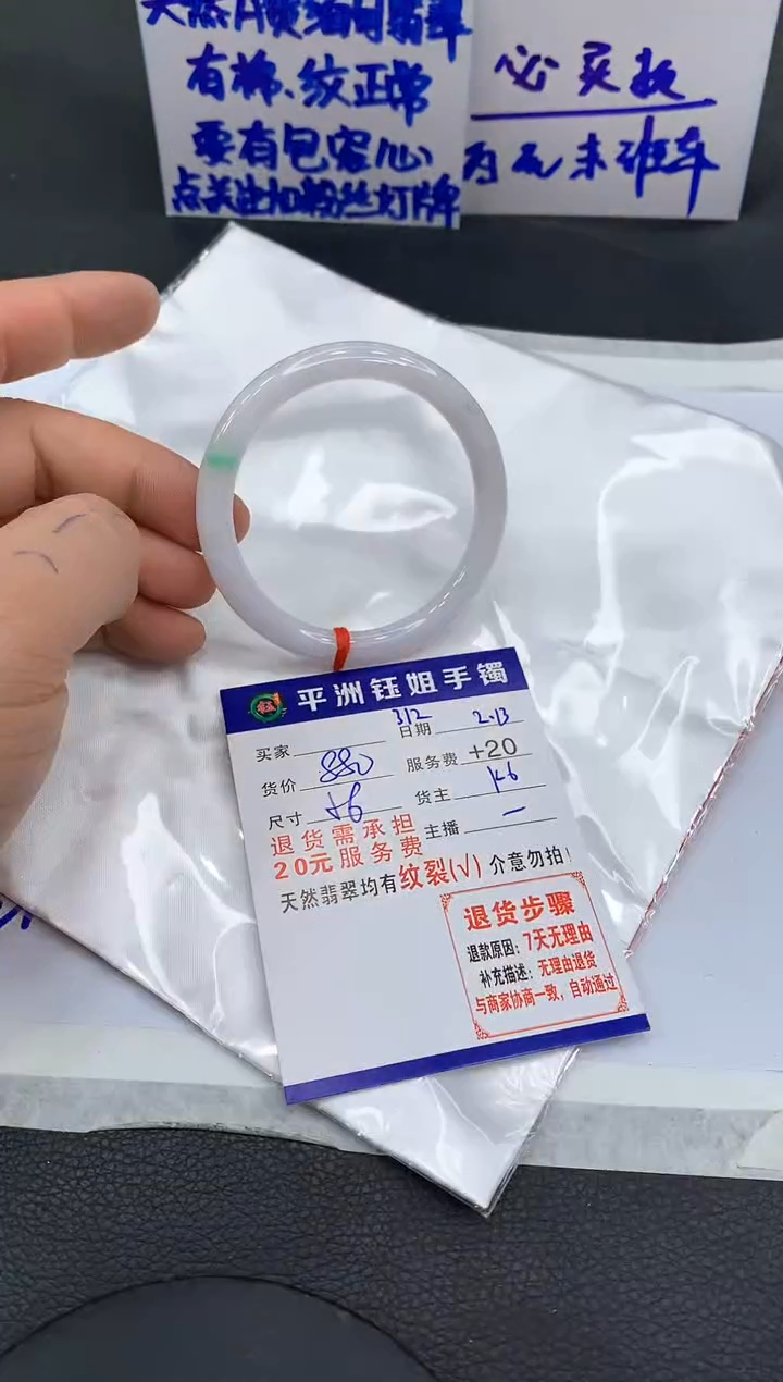 【闪购商品】翡翠手镯未镶嵌111111111