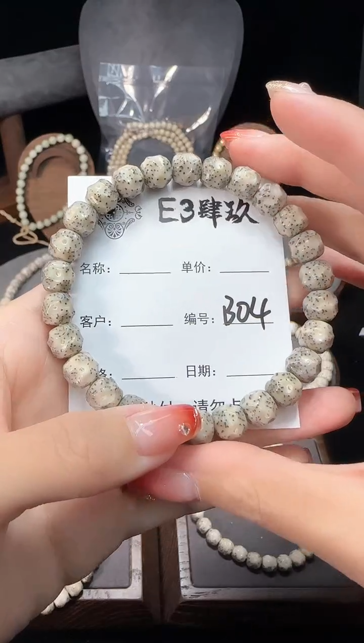 【闪购商品】星月菩提手串星月菩提全手工无9改B04