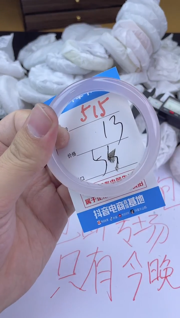 手镯玛瑙/玉髓未镶嵌515