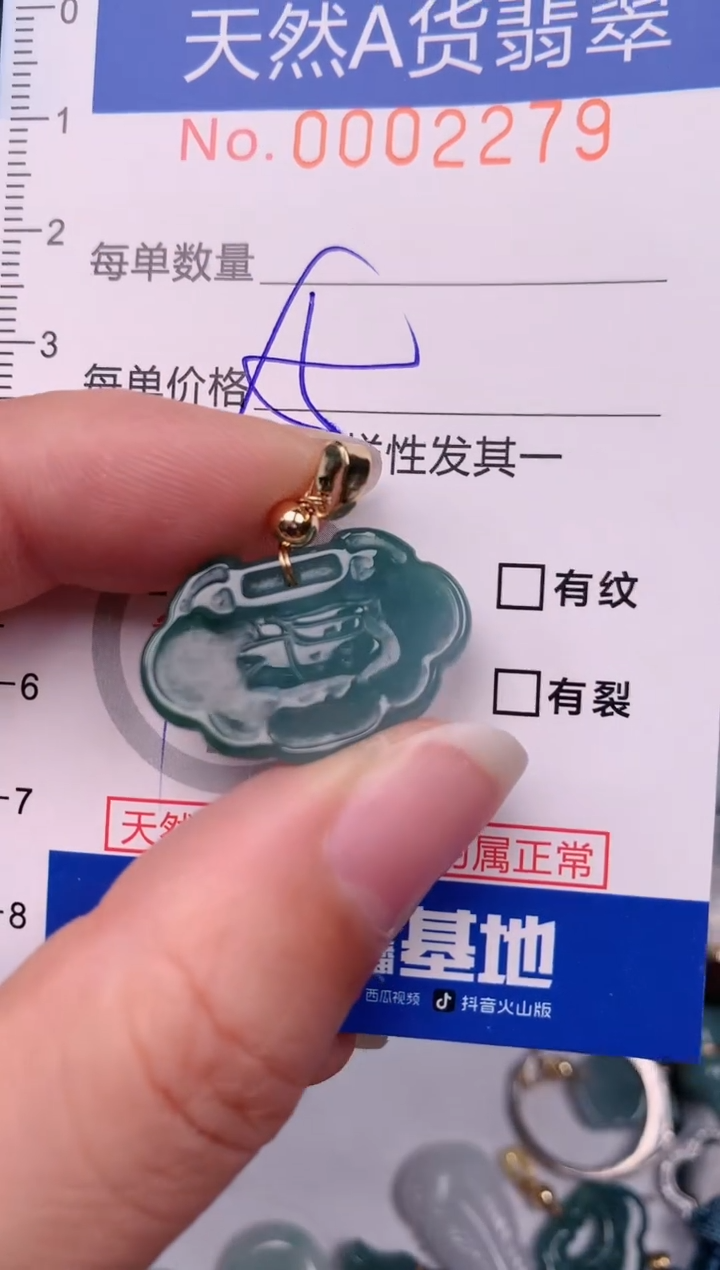 【闪购商品】翡翠颈饰未镶嵌00002279