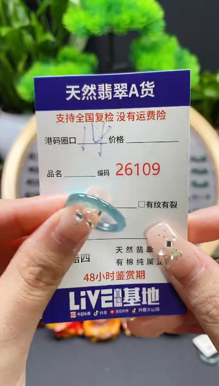 【闪购商品】翡翠戒指未镶嵌天然翡翠戒圈6109
