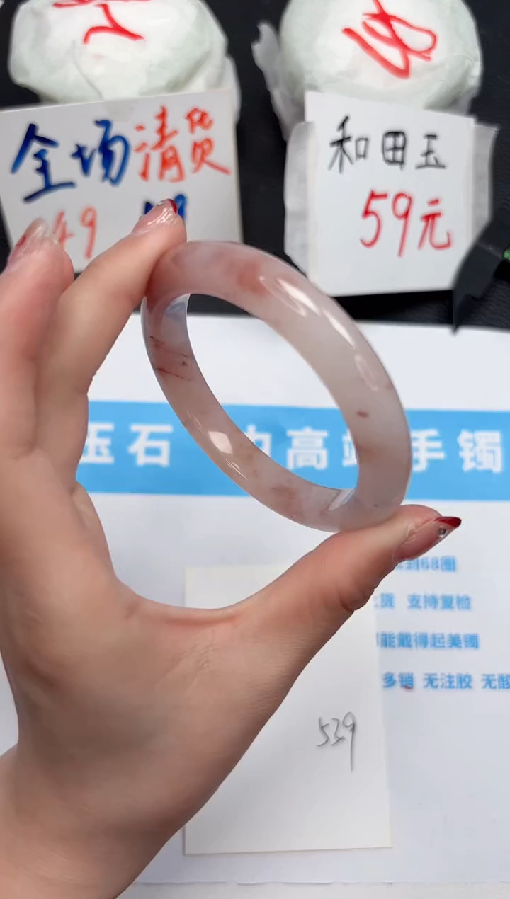 【闪购商品】石英质玉手镯未镶嵌569-53.9