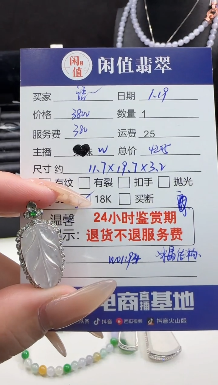 【闪购商品】翡翠吊坠(不含链)18K金镶嵌翡翠吊坠