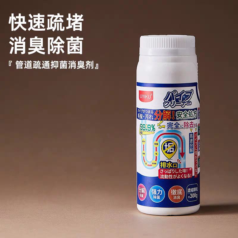 外单  居家好物管道疏通抑菌颗粒消臭剂
