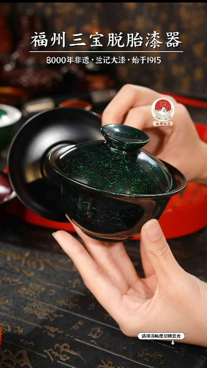 【闪购商品】大漆漆器 金虫绿三才盖碗