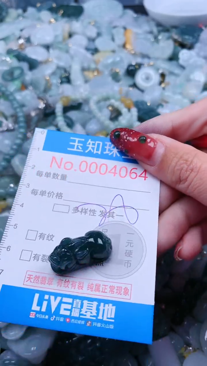 【闪购商品】翡翠吊坠(不含链)未镶嵌4064