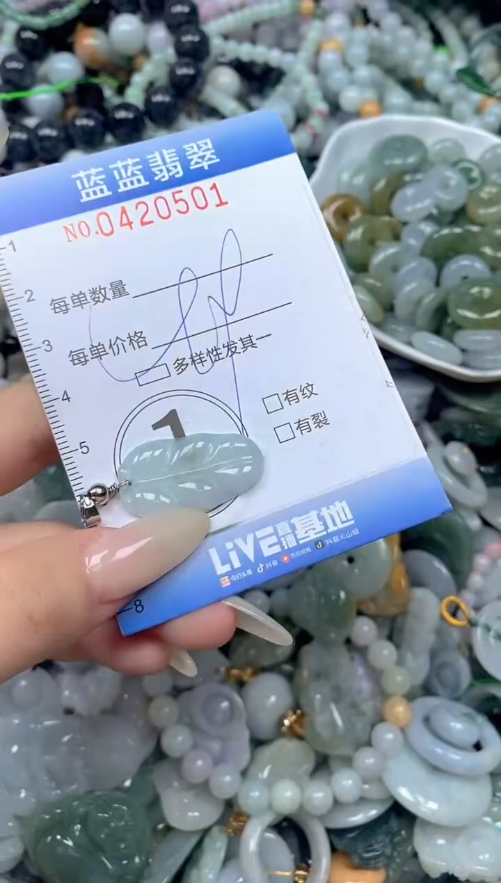 颈饰未镶嵌翡翠闪购0420501