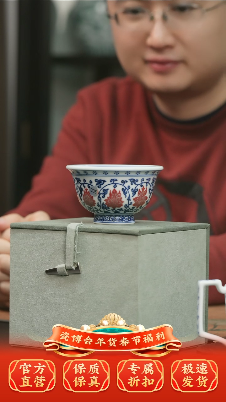 【闪购商品】杯子青花釉里红缠枝莲压手杯306