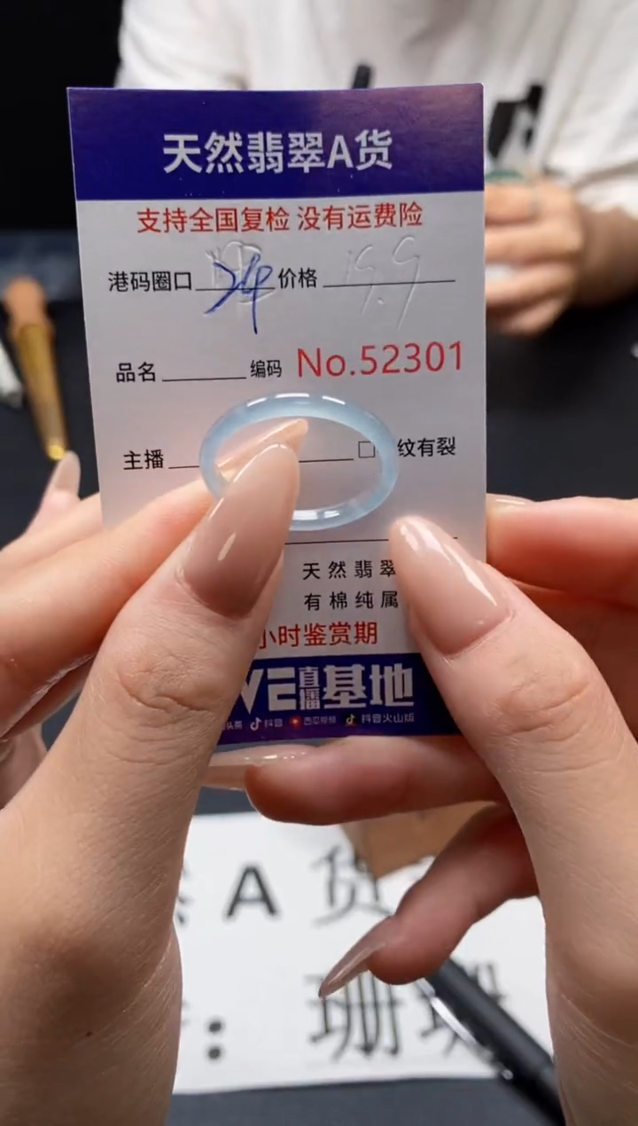 未镶嵌戒指翡翠天然A货翡翠2301