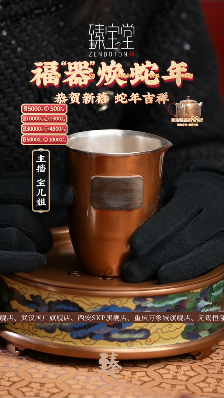 【闪购商品】铜包银雕刻公道杯 （竹子）铜包银雕刻公道