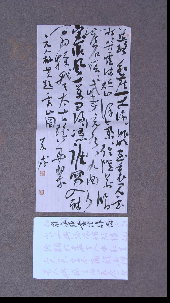 书法崔双胜 甘肃定西69*34尺寸