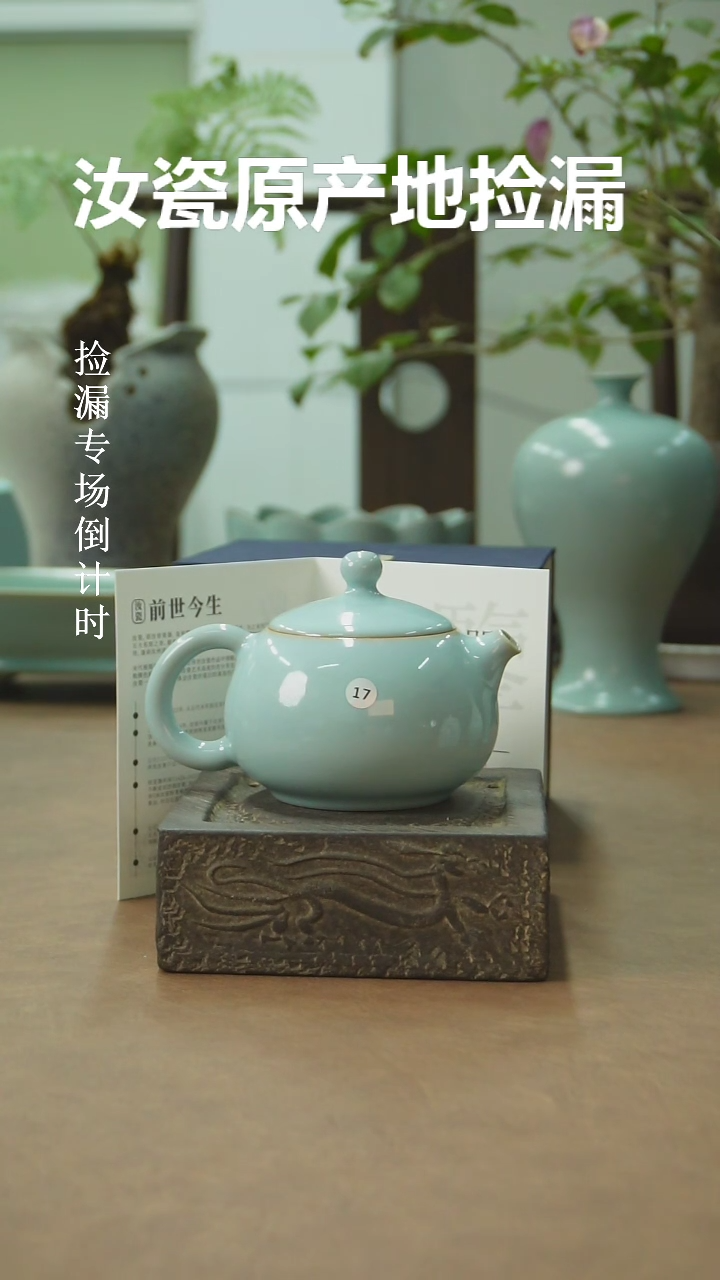 【闪购商品】壶原产地原矿汝瓷器