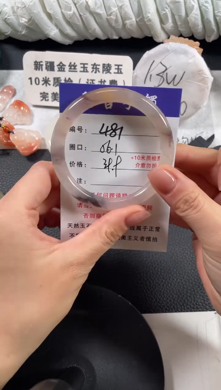 【闪购商品】石英质玉手镯未镶嵌56