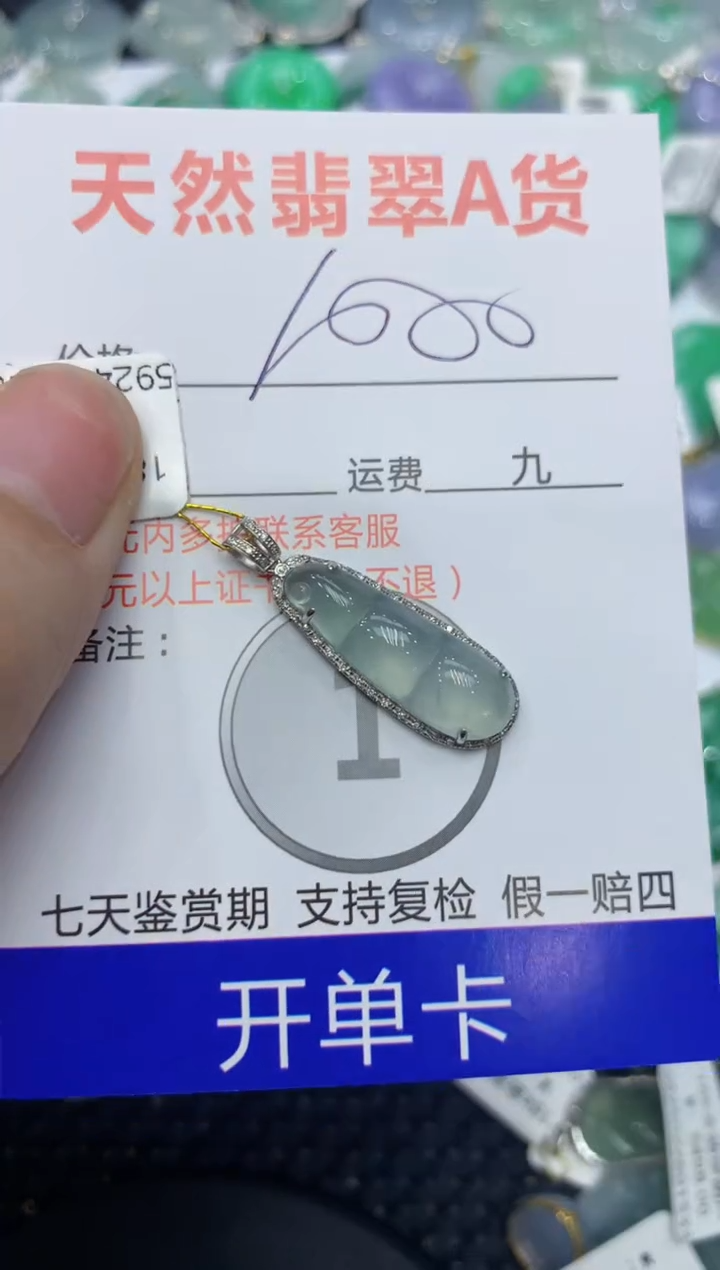 【闪购商品】翡翠颈饰18K金镶嵌111111111111