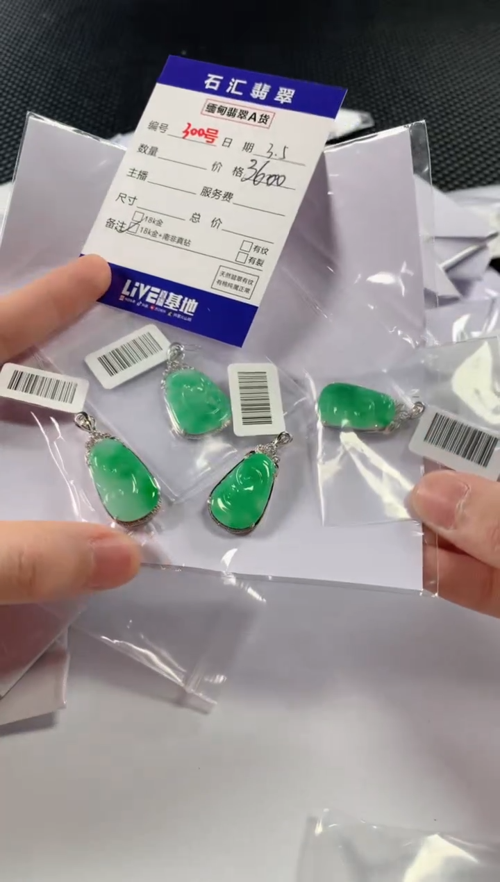 【闪购商品】翡翠颈饰18K金镶嵌多样性发货，发一件