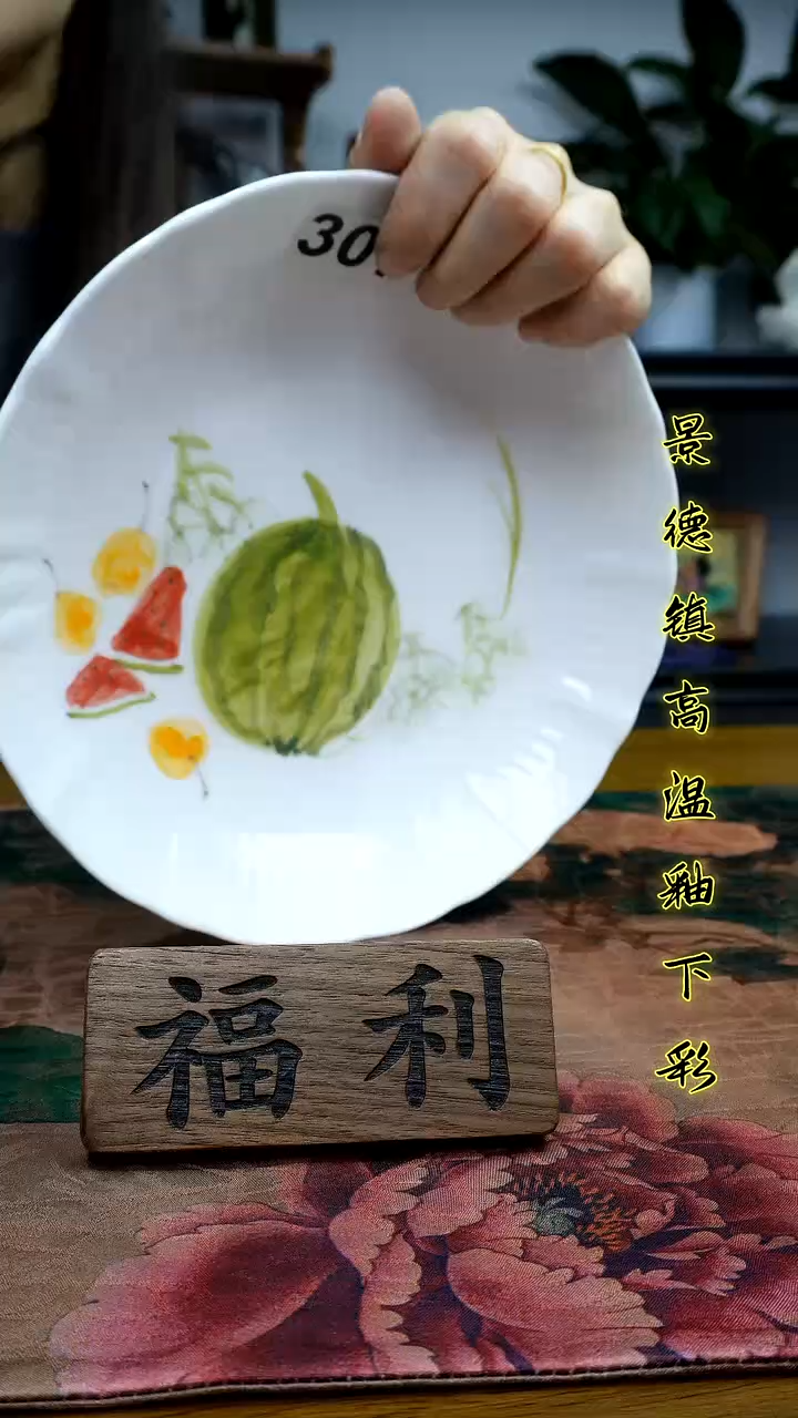 其他景德镇高温瓷（玉泥云艺盘）福利价微瑕