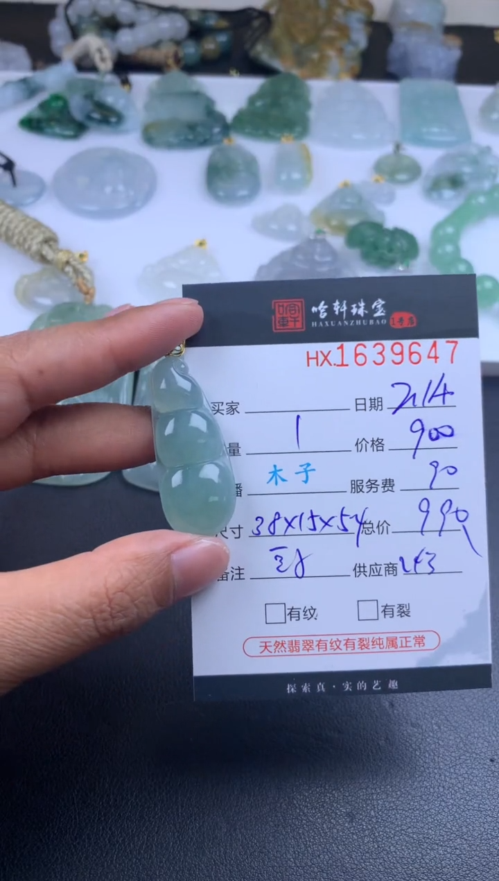 【闪购商品】翡翠挂件未镶嵌哈轩 挂件1