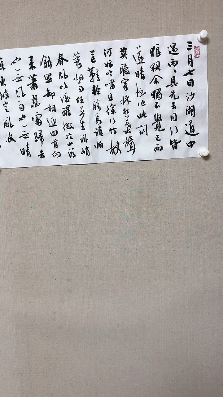 【闪购商品】书法精品老师书法