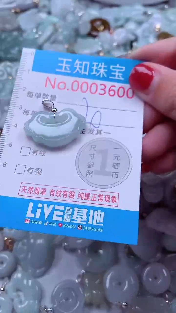 吊坠(不含链)未镶嵌翡翠3600