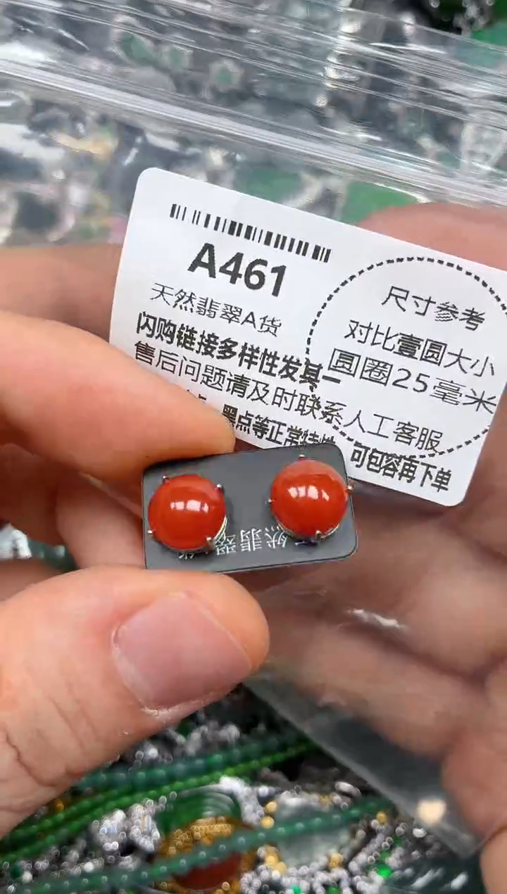 颈饰未镶嵌翡翠A461耳钉