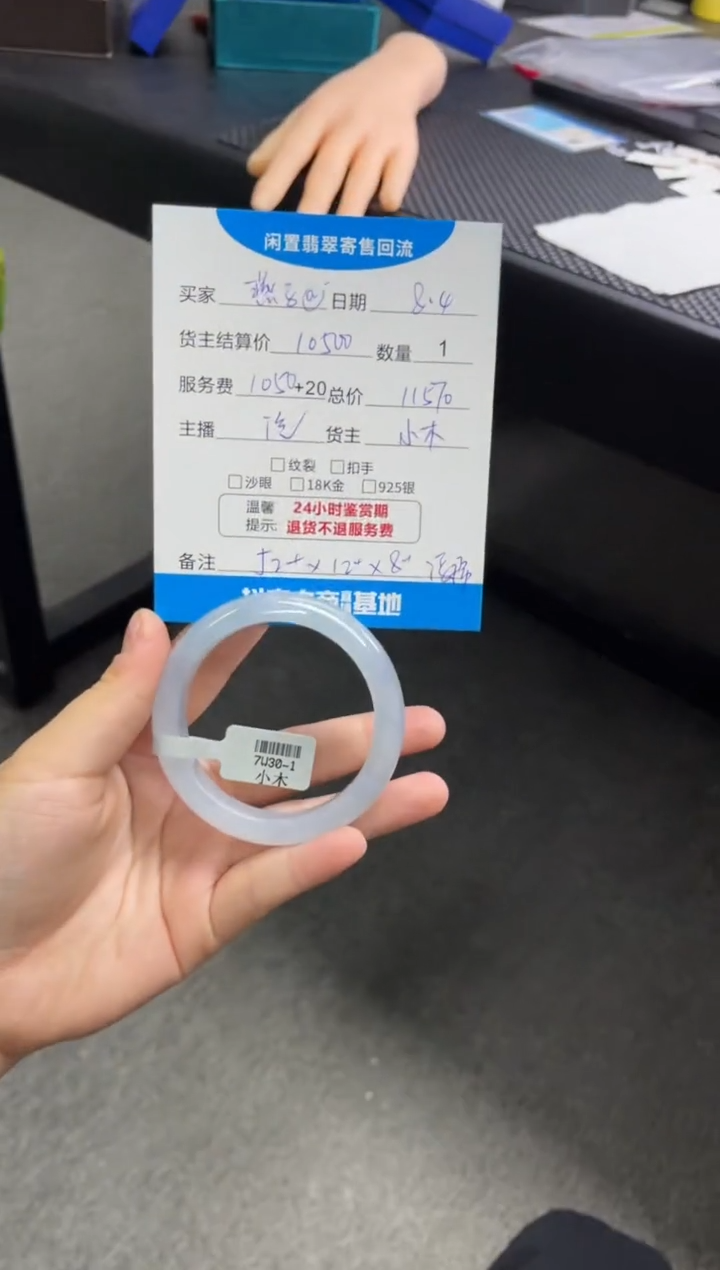 翡翠手镯未镶嵌燕*@手镯