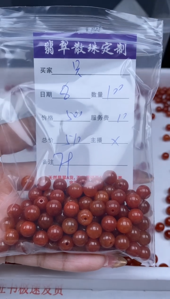 【闪购商品】翡翠颈饰未镶嵌贞城散珠批发DIY