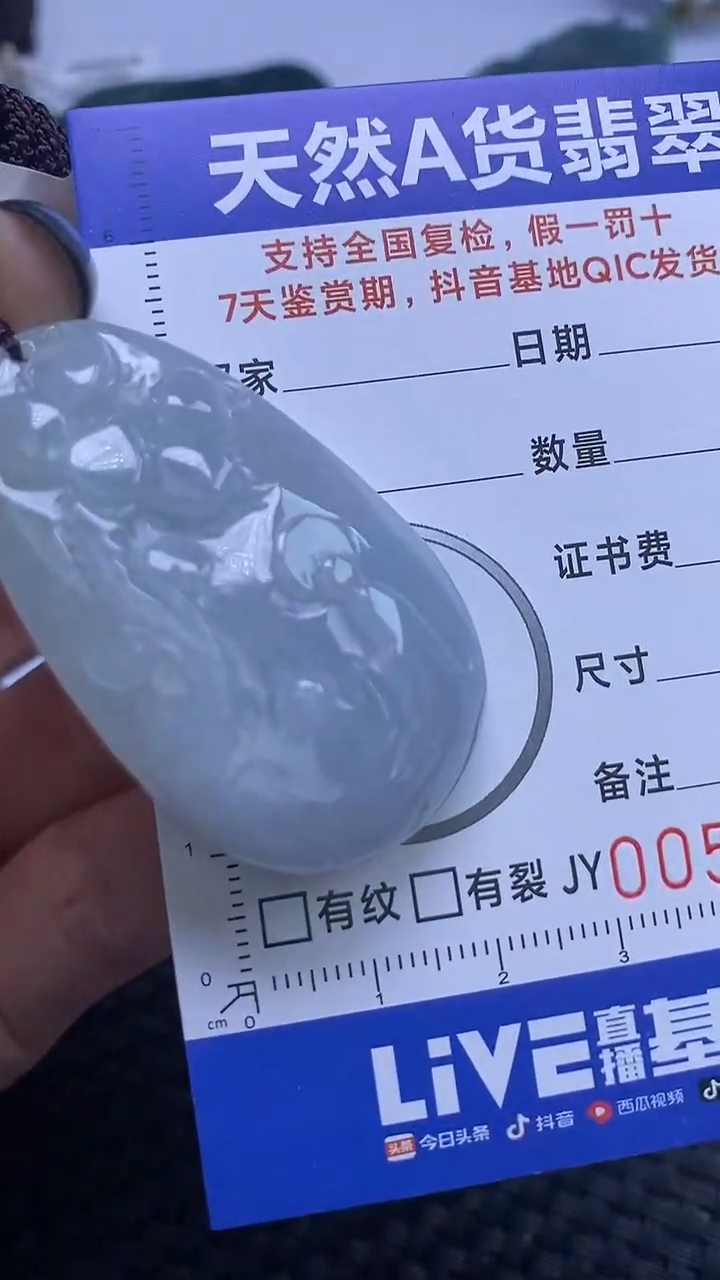 【闪购商品】翡翠颈饰未镶嵌A货翡翠6520