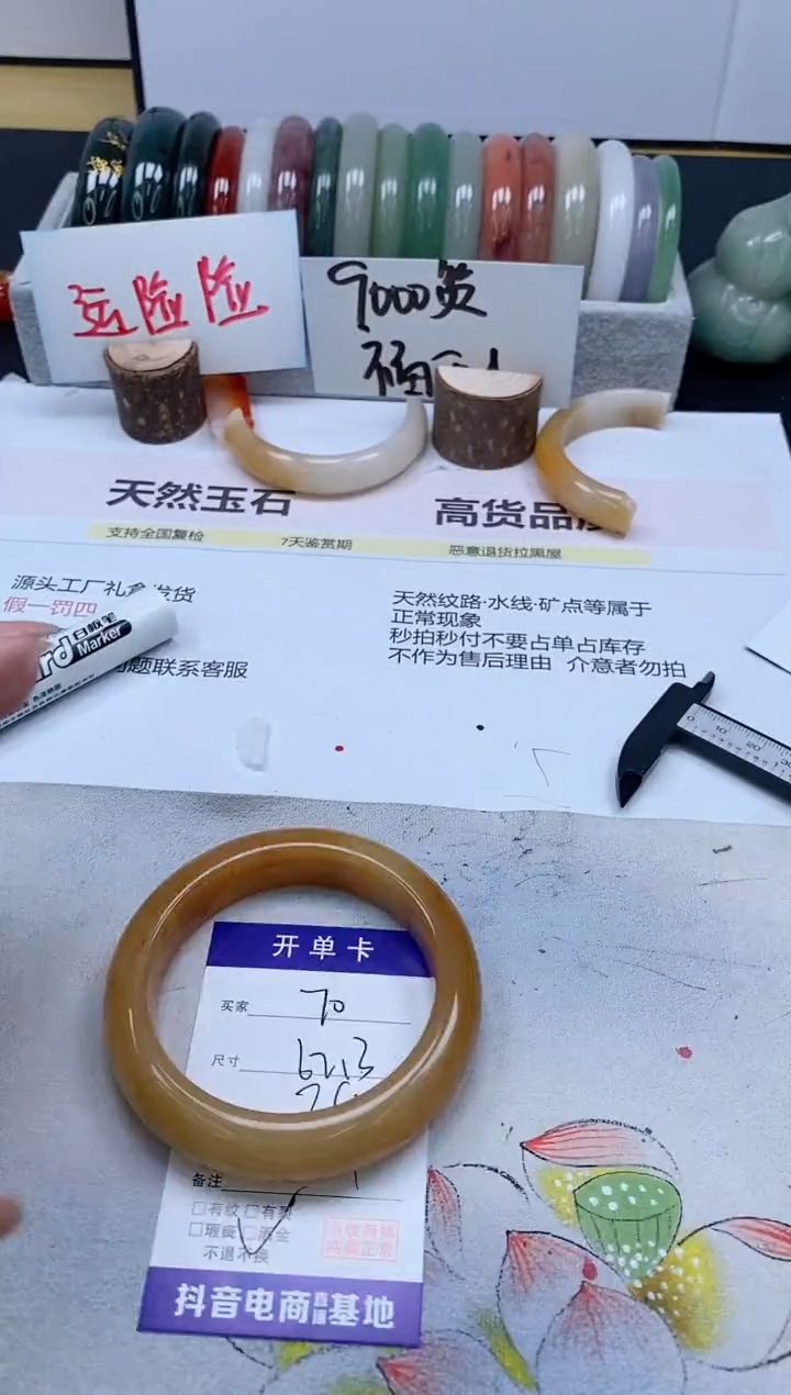 【闪购商品】石英质玉手镯未镶嵌70/62.3