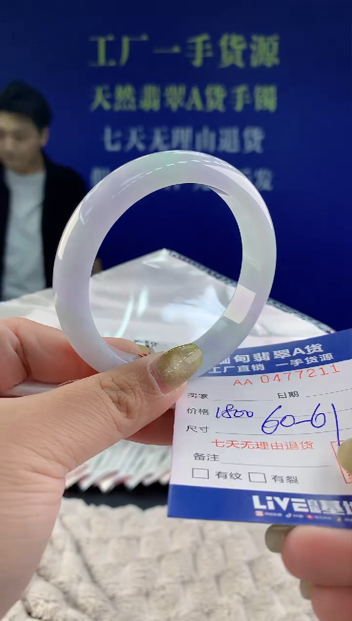 【闪购商品】翡翠手镯未镶嵌天然A货翡翠11