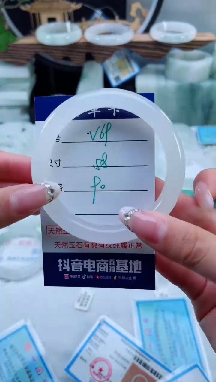 未镶嵌手镯石英质玉（天山翠）69