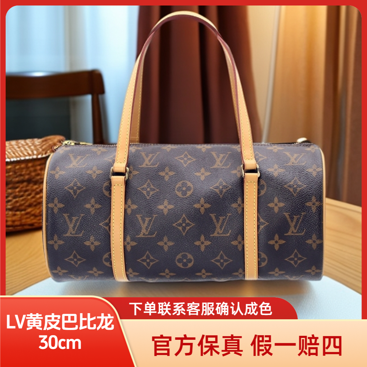 修复品【正品质检】LouisVuitton/路易威登 黄皮巴比龙30cm/中古款