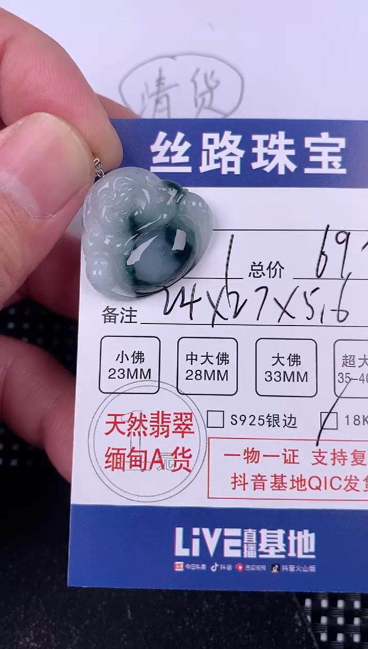 翡翠18K金镶嵌颈饰挂件