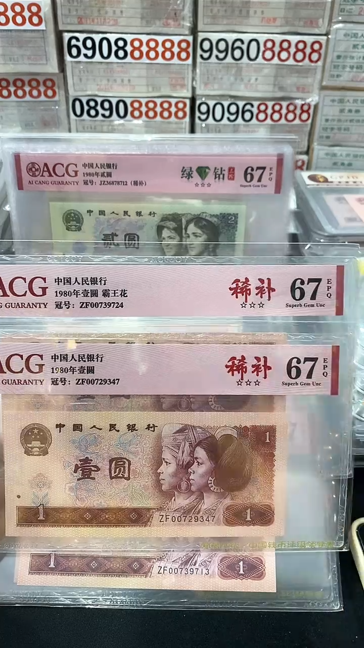 【闪购商品】801ZF稀补67分带4不挑号