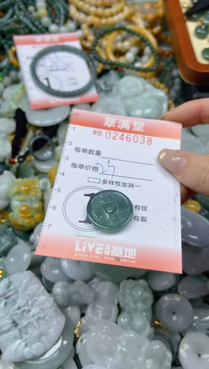 颈饰未镶嵌翡翠闪购0246038