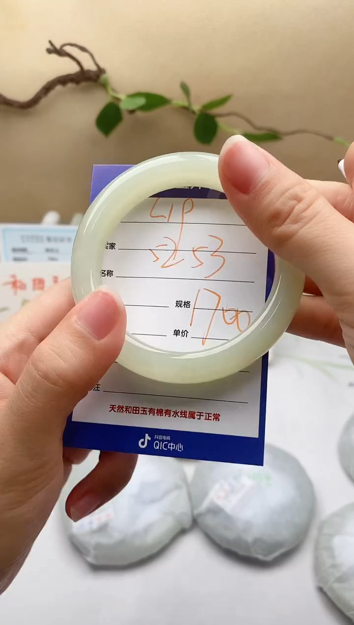 【闪购商品】和田玉手镯未镶嵌L19微色差