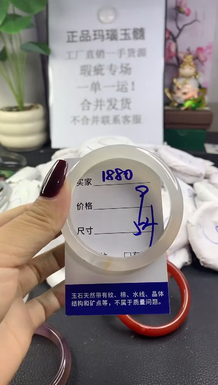 手镯玛瑙/玉髓未镶嵌1880