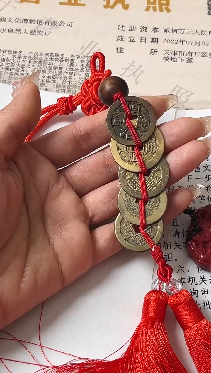铜顺康雍乾嘉  挂饰
