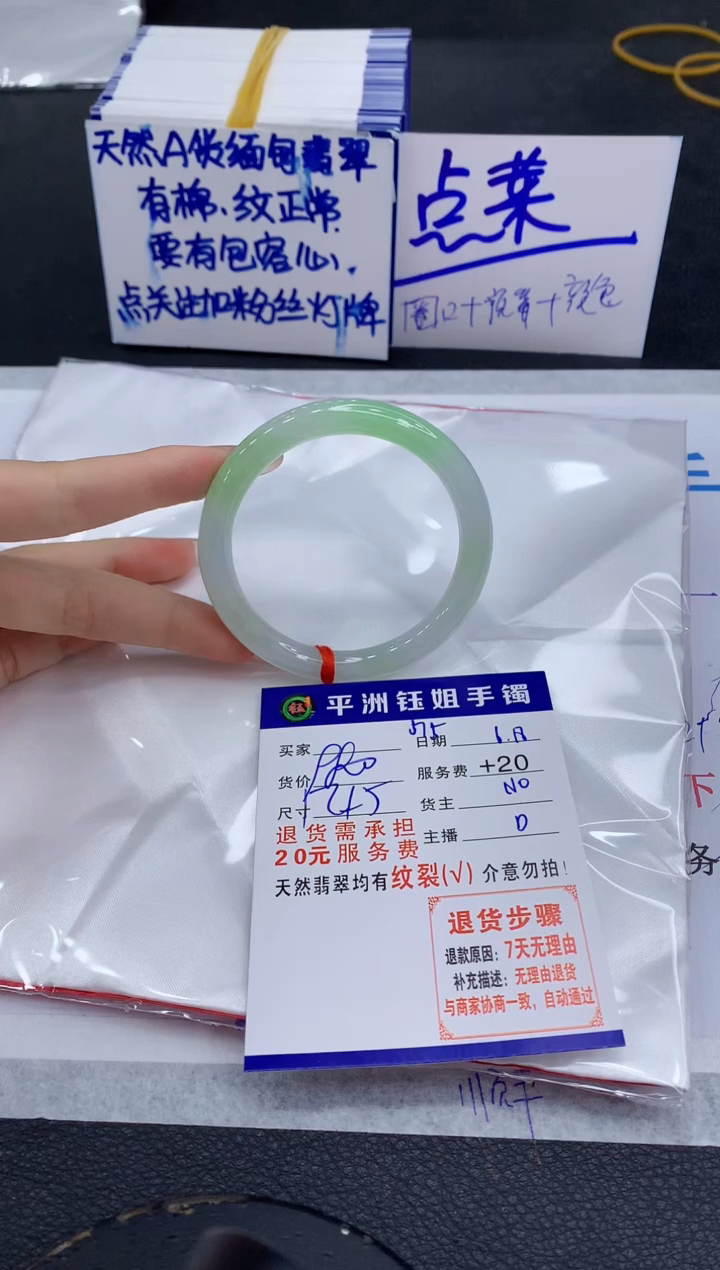翡翠手镯未镶嵌1