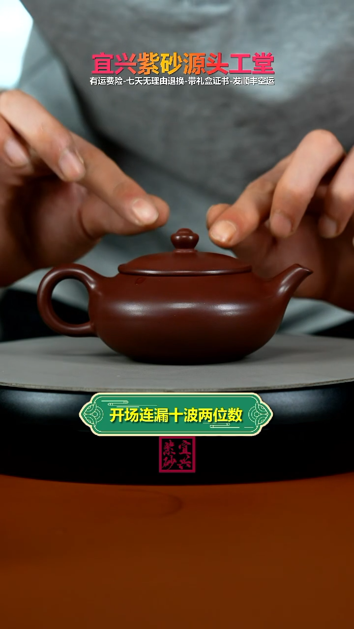 茶壶紫砂蒋静明S级龙血砂聚财纳福170CC