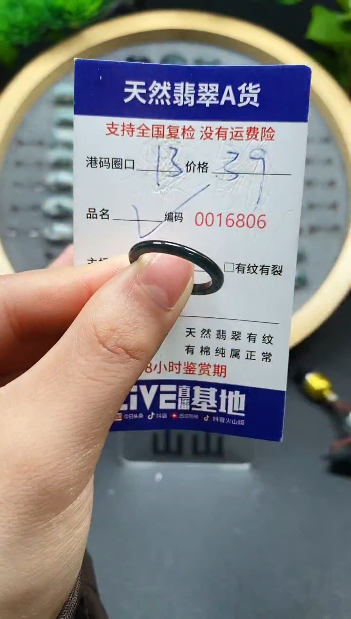 【闪购商品】翡翠戒指未镶嵌天然翡翠戒圈6806